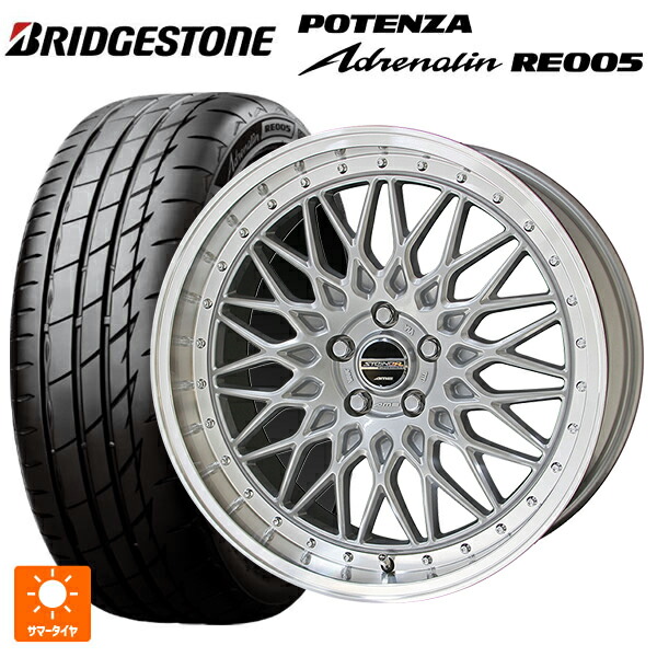 245/40R19 98Y XL ブリヂストン ポテンザ アドレナリン RE005 正規品 共豊 シュタイナー FTX サテンシルバー×リムポリッシュ 19-9J 国産車用 サマータイヤホイール4本セット 163,065円