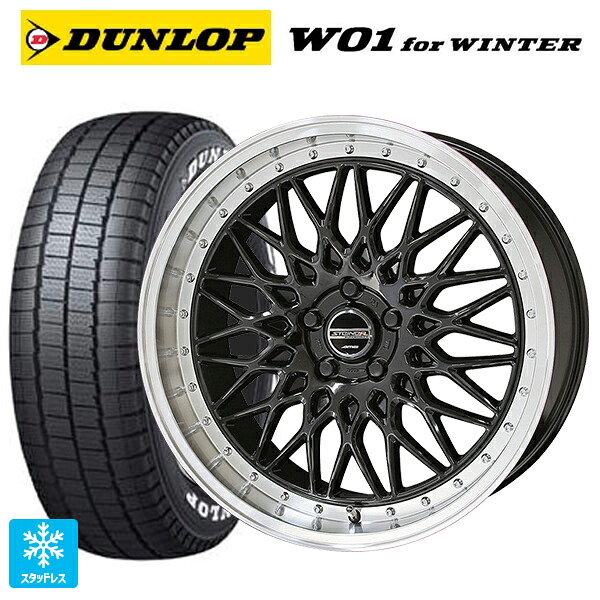 215/60R17 109/107N ダンロップ W01 for ウィンター ホワイトレター 共豊 シュタイナー FTX オニキスブラック×リムポリッシュ 17-6.5J 国産車用 スタッドレスタイヤホイール4本セット|タイヤホイール専門店コニシタイヤ