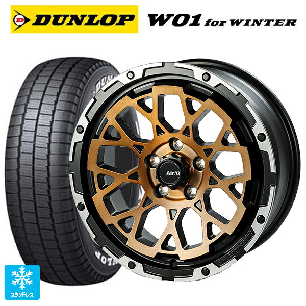 215/65R16 109/107N ダンロップ W01 for ウィンター ホワイトレター 4&times;4エンジニアリング エアーG ロックス マットブラックリムDC（ダイヤカット） 16-6J 国産車用 スタッドレスタイヤホイール4本セット｜タイヤホイール専門店コニシタイヤ