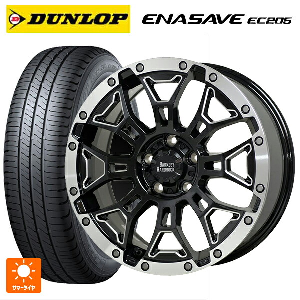 205/55R16 91V ダンロップ エナセーブEC205 ホットスタッフ バークレイハードロック エルバート BSM/P 16-7J 国産車用 サマータイヤホイール4本セット|タイヤホイール専門店コニシタイヤ