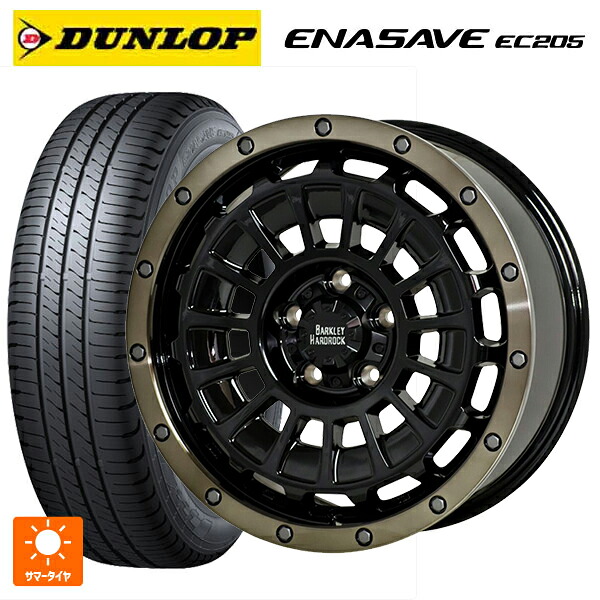 205/55R16 91V ダンロップ エナセーブEC205 ホットスタッフ バークレイハードロック ローガン BK/BRC 16-7J 国産車用 サマータイヤホイール4本セット|タイヤホイール専門店コニシタイヤ