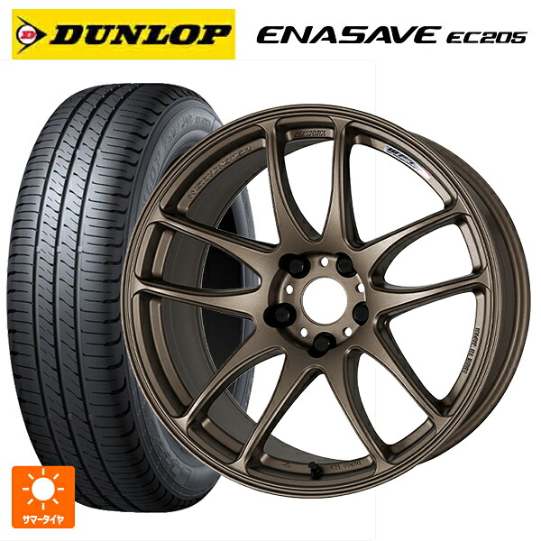 165/55R15 75V ダンロップ エナセーブEC205 ワーク エモーション CR極 AHG 15-5J 国産車用 サマータイヤホイール4本セット