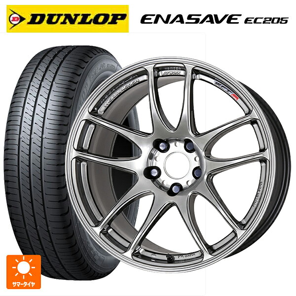 225/55R17 97W ダンロップ エナセーブEC205 ワーク エモーション CR極 GTS 17-7J 国産車用 サマータイヤホイール4本セット|タイヤホイール専門店コニシタイヤ