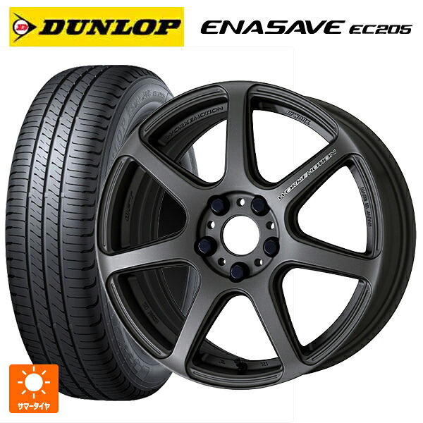 215/55R17 94V ダンロップ エナセーブEC205 ワーク エモーション T7R MGM 17-7J 国産車用 サマータイヤホイール4本セット|タイヤホイール専門店コニシタイヤ
