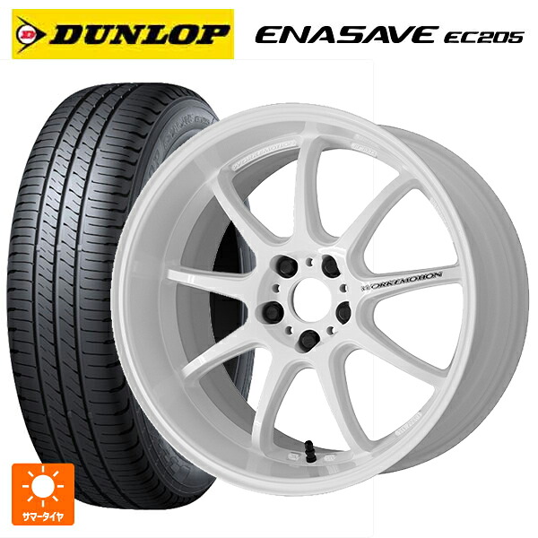 225/50R18 95V ダンロップ エナセーブEC205 ワーク エモーション D9R WHT 18-7.5J 国産車用 サマータイヤホイール4本セット|タイヤホイール専門店コニシタイヤ