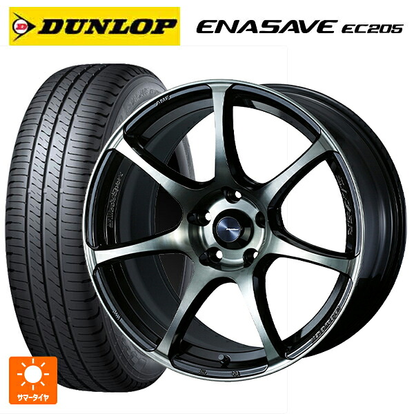 225/45R18 95W XL ダンロップ エナセーブEC205 ウェッズ ウェッズスポーツ SA75R WBC 18-7.5J 国産車用 サマータイヤホイール4本セット｜タイヤホイール専門店コニシタイヤ