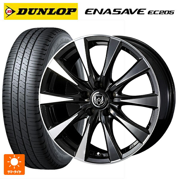 215/50R18 92V ダンロップ エナセーブEC205 ウェッズ ライツレー DI BKP 18-7.5J 国産車用 サマータイヤホイール4本セット|タイヤホイール専門店コニシタイヤ