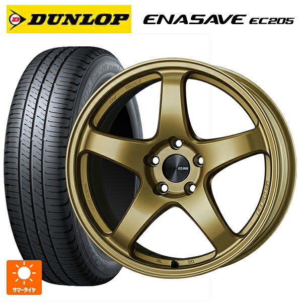 165/50R16 75V ダンロップ エナセーブEC205 エンケイ パフォーマンスライン PF05 GO 16-5.5J 国産車用 サマータイヤホイール4本セット