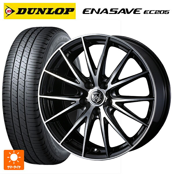 205/55R16 91V ダンロップ エナセーブEC205 ウェッズ ライツレー VS ブラックメタリックポリッシュ 16-6.5J 国産車用 サマータイヤホイール4本セット