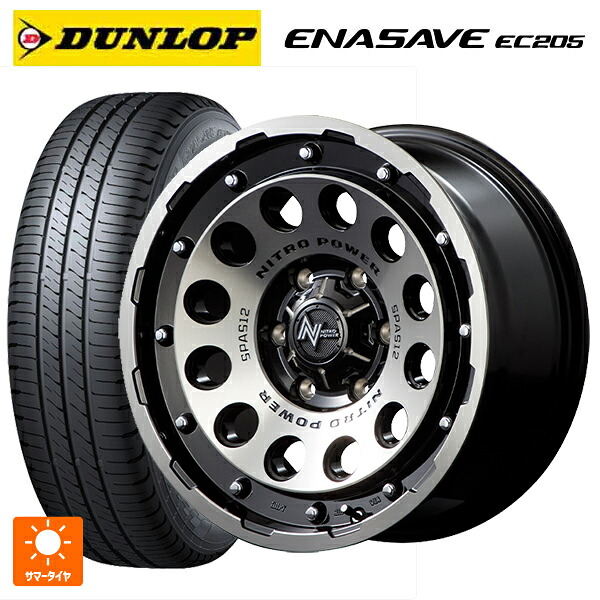175/65R14 82S ダンロップ エナセーブEC205 エムアイディー ナイトロパワーH12 ショットガン ブラッククリア/マシニング 14-5.5J 国産車用 サマータイヤホイール4本セット