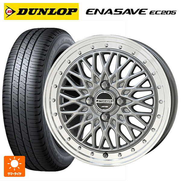 195/60R17 90H ダンロップ エナセーブEC205 共豊 シュタイナー FTX サテンシルバー×リムポリッシュ 17-6.5J 国産車用 サマータイヤホイール4本セット|タイヤホイール専門店コニシタイヤ