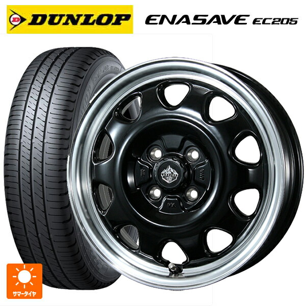 スズキ ハスラー(MR52/92S)用 165/60R15 77H ダンロップ エナセーブEC205 トピー ランドフット SWZ グロスブラックリムポリッシュ 新品サマータイヤホイール 4本セット｜タイヤホイール専門店コニシタイヤ