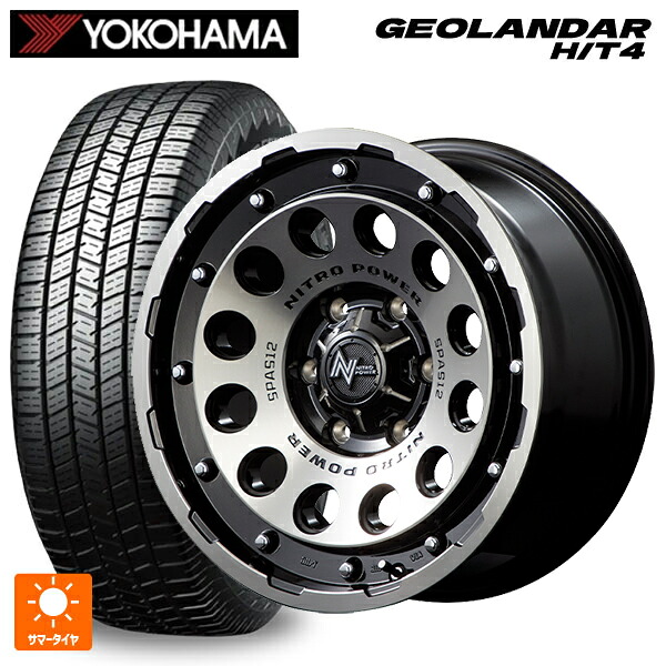 275/65R17 119H XL ヨコハマ ジオランダー HT4 G062 正規品 エムアイディー ナイトロパワーH12 ショットガン ブラッククリア/マシニング 17-8J 国産車用 サマータイヤホイール4本セット