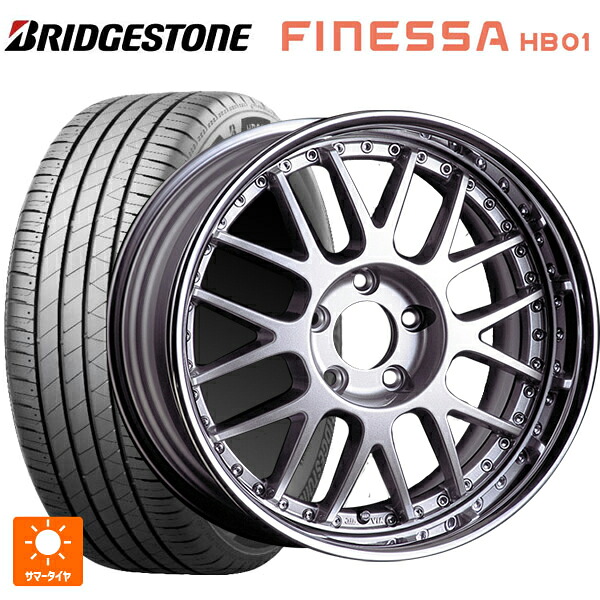 205/55R17 91V ブリヂストン フィネッサ HB01 正規品 # タナベ SSR プロフェッサー MS1R シルバー 17-7J 国産車用 サマータイヤホイール4本セット