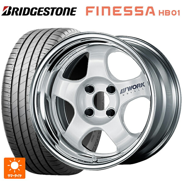 185/65R15 92H XL ブリヂストン フィネッサ HB01 正規品 # ワーク マイスター S1 2P WHT 15-5.5J 国産車用 サマータイヤホイール4本セット