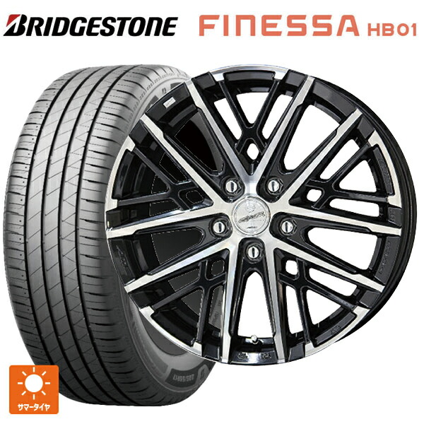 225/55R17 97W ブリヂストン フィネッサ HB01 正規品 # 共豊 スマック グレイブ BP 17-7J 国産車用 サマータイヤホイール4本セット 87,197円