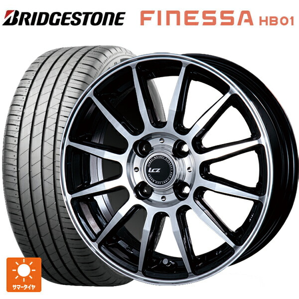 175/70R14 84S ブリヂストン フィネッサ HB01 正規品 # インターミラノ インターミラノ LCZ-012 ブラックポリッシュ 14-5.5J 国産車用 サマータイヤホイール4本セット|タイヤホイール専門店コニシタイヤ