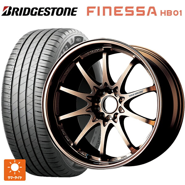 225/45R18 95W XL ブリヂストン フィネッサ HB01 正規品 # レイズ ボルクレーシング CE28N BR 18-7.5J 国産車用 サマータイヤホイール4本セット|タイヤホイール専門店コニシタイヤ