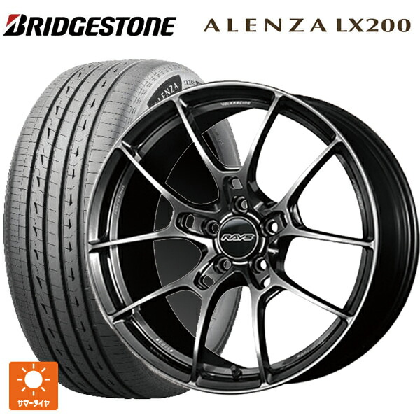 255/45R20 105W XL ブリヂストン アレンザLX200 正規品 # レイズ ボルクレーシング G025 HK 20-8.5J 国産車用 サマータイヤホイール4本セット｜タイヤホイール専門店コニシタイヤ 271,152円