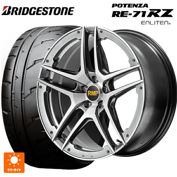 225/45R18 95W XL ブリヂストン ポテンザ RE-71RZ 正規品 エムアイディー MID エクスクルーシブ 025SV（訳あり） ハイパーメタルコート/ブラシュド/アンダーカット 18-8J 国産車用 サマータイヤホイール4本セット｜タイヤホイール専門店コニシタイヤ