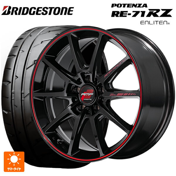 225/40R18 92W XL ブリヂストン ポテンザ RE-71RZ 正規品 # エムアイディー MIDレーシング R25 プラス ブラック/リムレッドライン 18-7.5J 国産車用 サマータイヤホイール4本セット