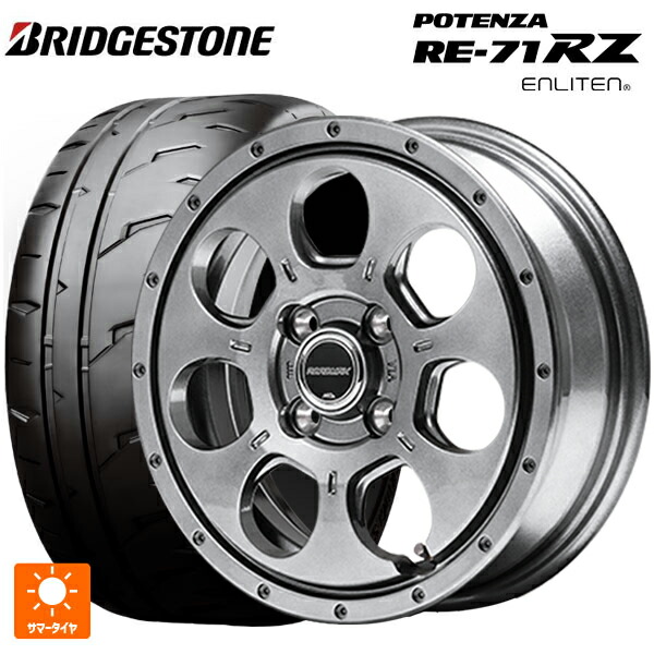 2026年製 165/55R15 75V ブリヂストン ポテンザ RE-71RZ 正規品 # エムアイディー MIDホイール マッドエージェント メタリックグレー 15-4.5J 国産車用 サマータイヤホイール4本セット
