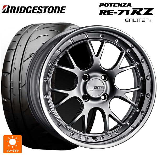 225/50R16 92V ブリヂストン ポテンザ RE-71RZ 正規品 タナベ SSR プロフェッサー MS3R チタンシルバー 16-6.5J 国産車用 サマータイヤホイール4本セット｜タイヤホイール専門店コニシタイヤ