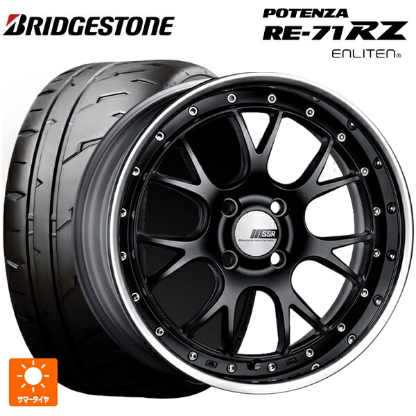 195/50R16 88W XL ブリヂストン ポテンザ RE-71RZ 正規品 タナベ SSR プロフェッサー MS3R フラットブラック 16-6.5J 国産車用 サマータイヤホイール4本セット|タイヤホイール専門店コニシタイヤ