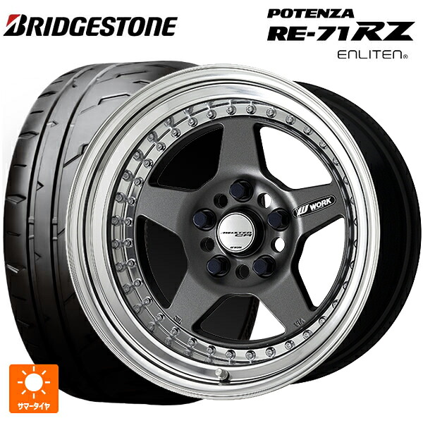 195/55R15 85V ブリヂストン ポテンザ RE-71RZ 正規品 # ワーク マイスター CR01 MGM 15-5.5J 国産車用 サマータイヤホイール4本セット|タイヤホイール専門店コニシタイヤ