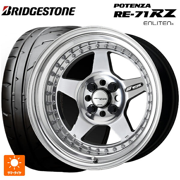 205/50R16 87V ブリヂストン ポテンザ RE-71RZ 正規品 # ワーク マイスター CR01 PP 16-6J 国産車用 サマータイヤホイール4本セット