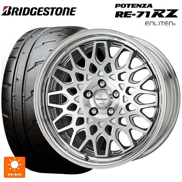245/45R18 100W XL ブリヂストン ポテンザ RE-71RZ 正規品 ワーク シーカー CX MSP 18-8.5J 国産車用 サマータイヤホイール4本セット