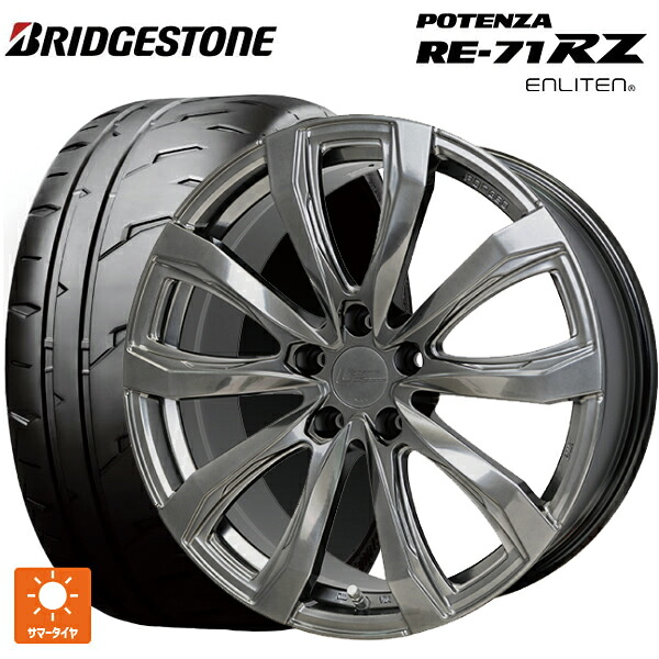 225/40R18 92W XL ブリヂストン ポテンザ RE-71RZ 正規品 # ホットスタッフ シュティッヒ レグザス フォージドFS-01 (数量限定) # HS 18-8J 国産車用 サマータイヤホイール4本セット|タイヤホイール専門店コニシタイヤ