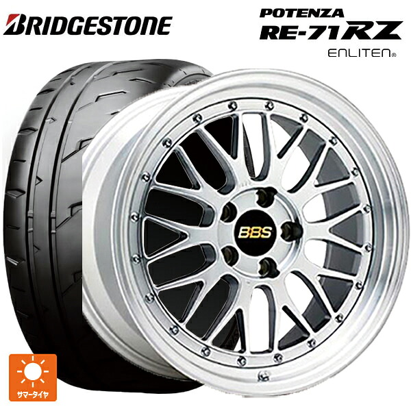 225/35R19 88W XL ブリヂストン ポテンザ RE-71RZ 正規品 BBS LM DS-SLD 19-7.5J 国産車用 サマータイヤホイール4本セット