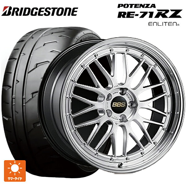 2026年製 215/45R17 91W XL ブリヂストン ポテンザ RE-71RZ 正規品 # BBS LM DS-BKBD 17-7J 国産車用 サマータイヤホイール4本セット｜タイヤホイール専門店コニシタイヤ