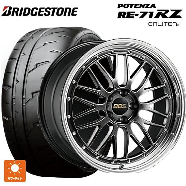 225/35R19 88W XL ブリヂストン ポテンザ RE-71RZ 正規品 BBS LM DB-BKBD 19-7.5J 国産車用 サマータイヤホイール4本セット