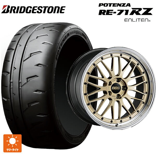 2026年製 215/45R17 91W XL ブリヂストン ポテンザ RE-71RZ 正規品 # BBS LM GL-BKBD 17-7J 国産車用 サマータイヤホイール4本セット|タイヤホイール専門店コニシタイヤ