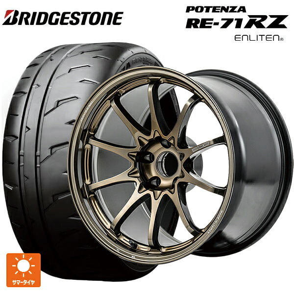 トヨタ GR86(ZN8)用 255/35R18 94W XL ブリヂストン ポテンザ RE-71RZ 正規品 レイズ ボルクレーシング CE28N プラス SZ 新品サマータイヤホイール 4本セット|タイヤホイール専門店コニシタイヤ
