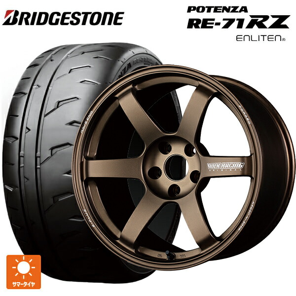 215/45R17 91W XL ブリヂストン ポテンザ RE-71RZ 正規品 # レイズ ボルクレーシング TE37サーガ S-プラス BR 17-7J 国産車用 サマータイヤホイール4本セット