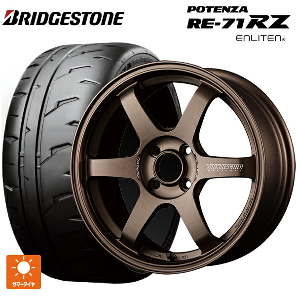 マツダ ロードスター(ND系)用 2026年製 195/55R15 85V ブリヂストン ポテンザ RE-71RZ 正規品 # レイズ ボルクレーシング TE37ソニック BR 新品サマータイヤホイール 4本セット