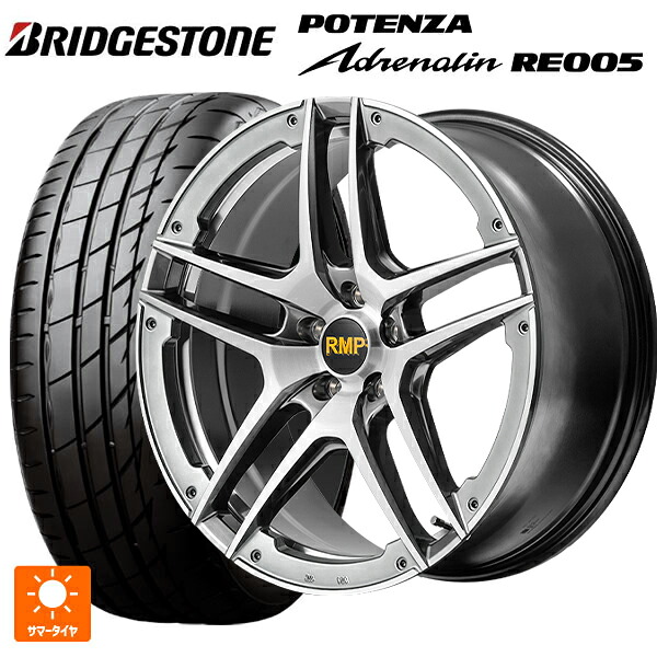 205/45R17 88W XL ブリヂストン ポテンザ アドレナリン RE005 正規品 エムアイディー MID エクスクルーシブ 025SV ハイパーメタルコート/ブラシュド/アンダーカット 17-7J 国産車用 サマータイヤホイール4本セット|タイヤホイール専門店コニシタイヤ