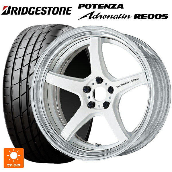 215/45R18 93Y XL ブリヂストン ポテンザ アドレナリン RE005 正規品 ワーク エモーション T5R 2P WHT 18-7J 国産車用 サマータイヤホイール4本セット｜タイヤホイール専門店コニシタイヤ