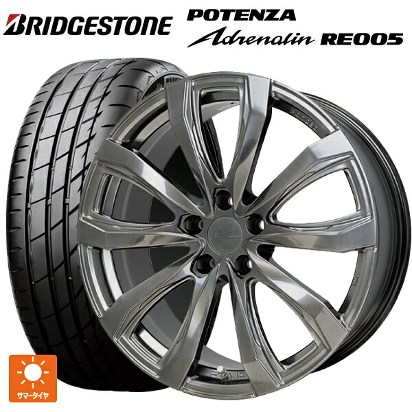 235/35R19 91Y XL ブリヂストン ポテンザ アドレナリン RE005 正規品 ホットスタッフ シュティッヒ レグザス フォージドFS-01 (数量限定) # HS 19-8J 国産車用 サマータイヤホイール4本セット
