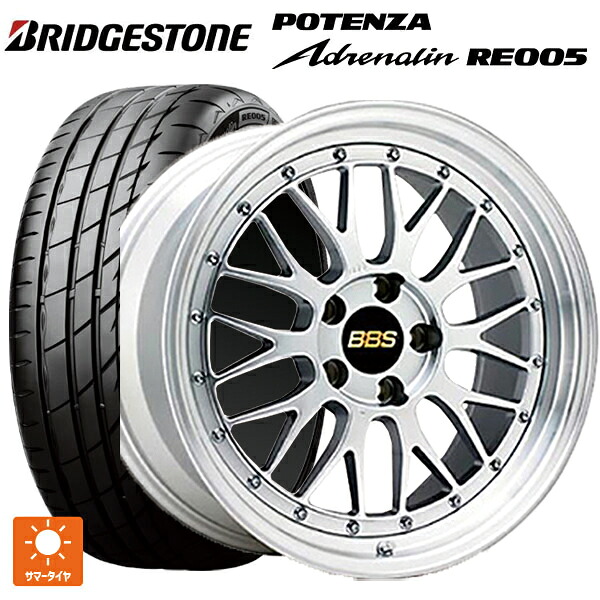 225/45R18 95Y XL ブリヂストン ポテンザ アドレナリン RE005 正規品 BBS LM DS-SLD 18-8J 国産車用 サマータイヤホイール4本セット|タイヤホイール専門店コニシタイヤ