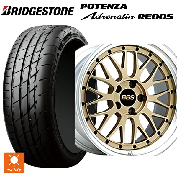 215/45R17 91W XL ブリヂストン ポテンザ アドレナリン RE005 正規品 BBS LM GL-SLD 17-7.5J 国産車用 サマータイヤホイール4本セット|タイヤホイール専門店コニシタイヤ