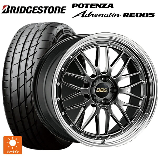 225/45R18 95Y XL ブリヂストン ポテンザ アドレナリン RE005 正規品 BBS LM DB-BKBD 18-8J 国産車用 サマータイヤホイール4本セット|タイヤホイール専門店コニシタイヤ