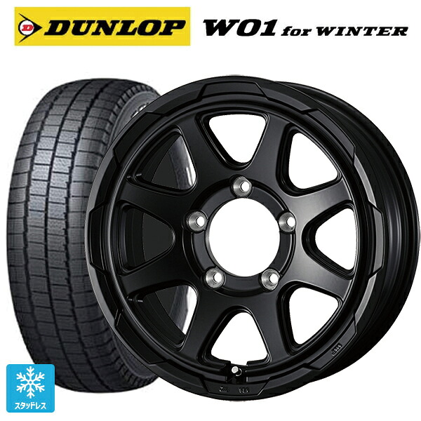 215/65R16 109/107N ダンロップ W01 for ウィンター ホワイトレター ウェッズ ウェッズ アドヴェンチャー スタットベルグ # セミマットブラック 16-5.5J 国産車用 スタッドレスタイヤホイール4本セット