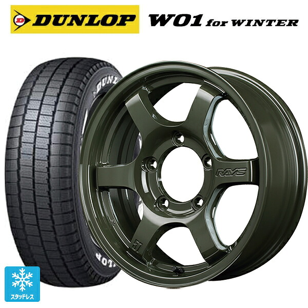 215/65R16 109/107N ダンロップ W01 for ウィンター ホワイトレター レイズ グラムライツ 57DRX リミテッドエディション DXZ 16-5.5J 国産車用 スタッドレスタイヤホイール4本セット