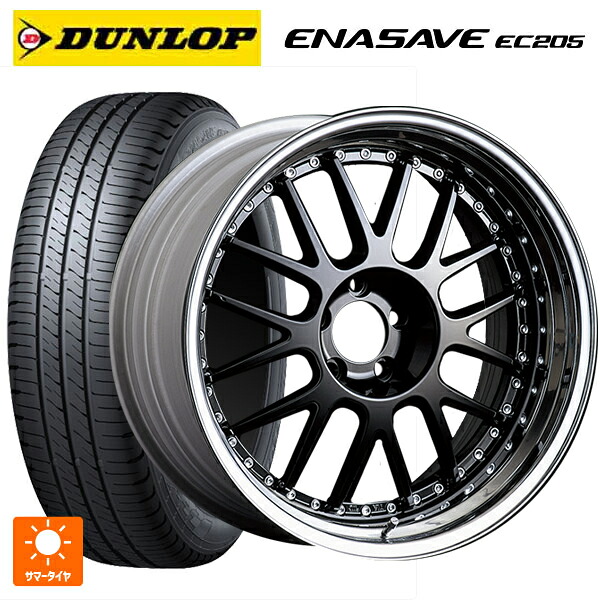 225/45R18 95W XL ダンロップ エナセーブEC205 タナベ SSR プロフェッサー MS1 ブラック 18-7J 国産車用 サマータイヤホイール4本セット