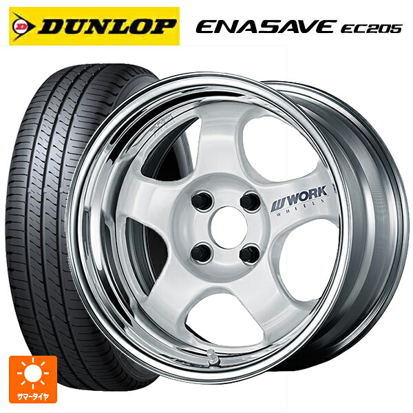 165/65R15 81S ダンロップ エナセーブEC205 ワーク マイスター S1 2P WHT 15-5.5J 国産車用 サマータイヤホイール4本セット