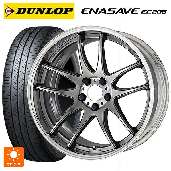 195/65R16 92V ダンロップ エナセーブEC205 ワーク エモーション CR 2P GTS 16-6J 国産車用 サマータイヤホイール4本セット｜タイヤホイール専門店コニシタイヤ